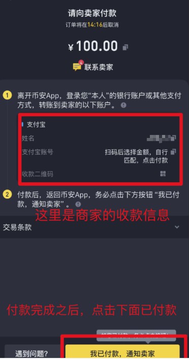 币安的C2C支付宝入金充值
