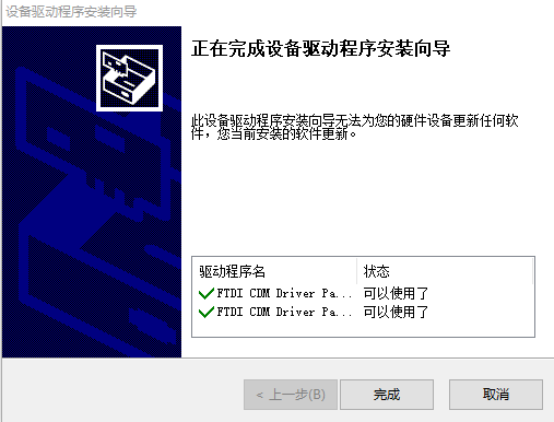 FT232方案的USB UART Board