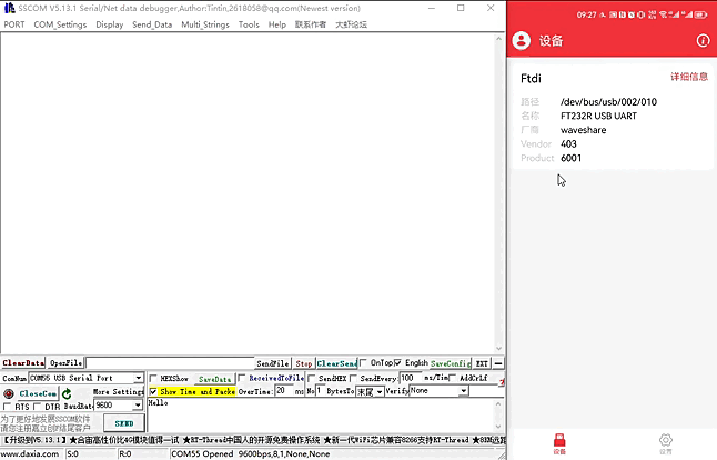 FT232方案的USB UART Board