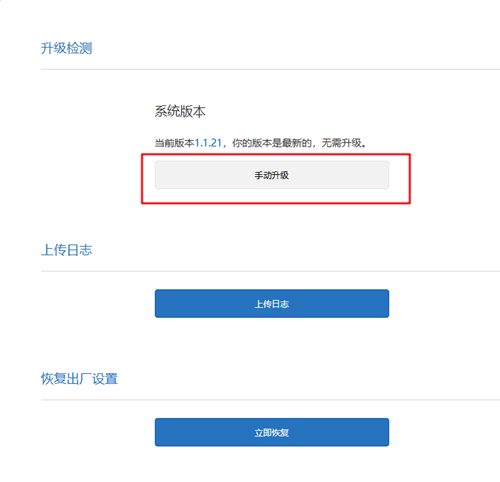 小米AX3600 SSH登录及Clash 应用