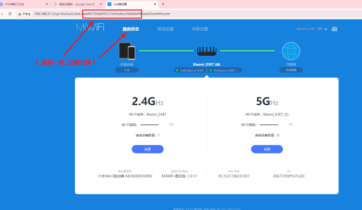 小米AX3600 SSH登录及Clash 应用
