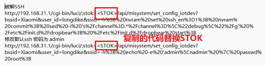 小米AX3600 SSH登录及Clash 应用