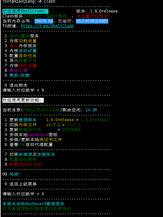 小米AX3600 SSH登录及Clash 应用