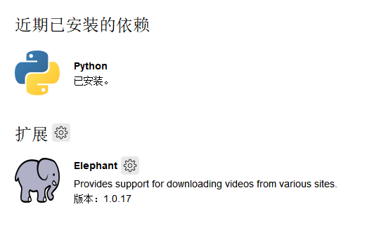 FDM - 一个好用的下载工具