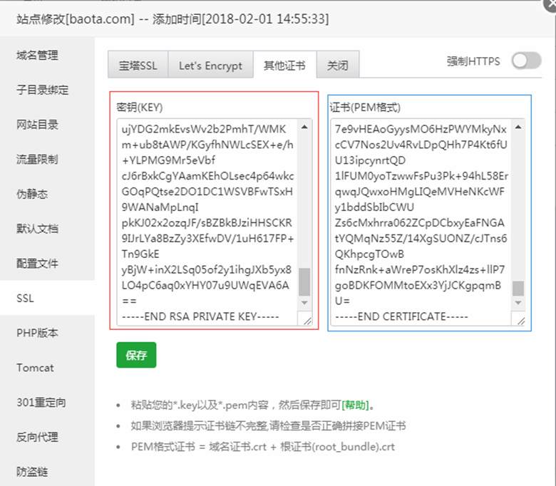 宝塔面板中安装网站SSL证书