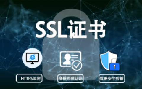 宝塔面板中安装网站SSL证书