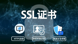宝塔面板中安装网站SSL证书
