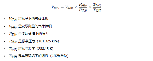 燃气表工况和标况的理解和定义