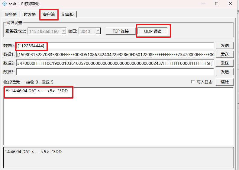 TCP、UDP调试工具sokit