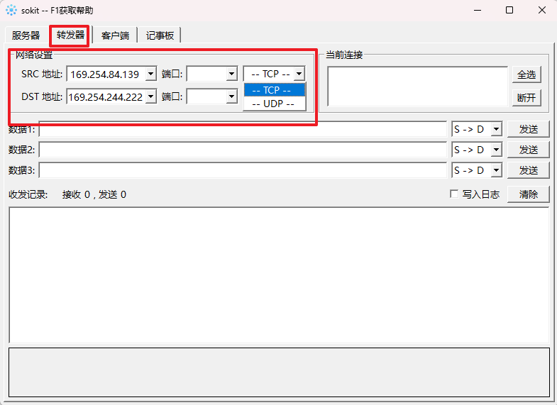 TCP、UDP调试工具sokit