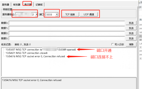 TCP、UDP调试工具sokit