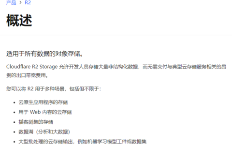 CloudFlare创建免费图床(R2存储桶)