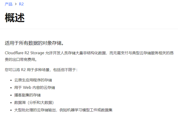 CloudFlare创建免费图床(R2存储桶)