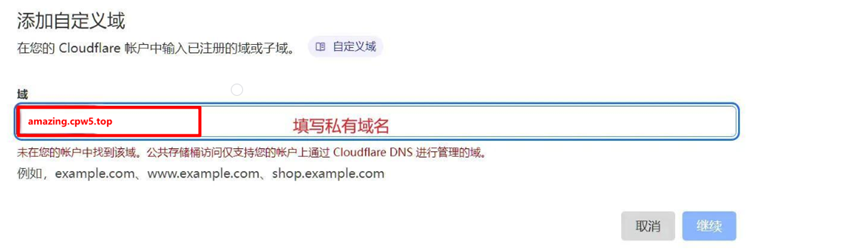 CloudFlare创建免费图床(R2存储桶)