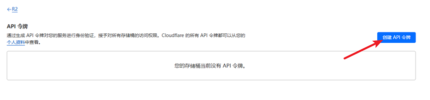 CloudFlare创建免费图床(R2存储桶)