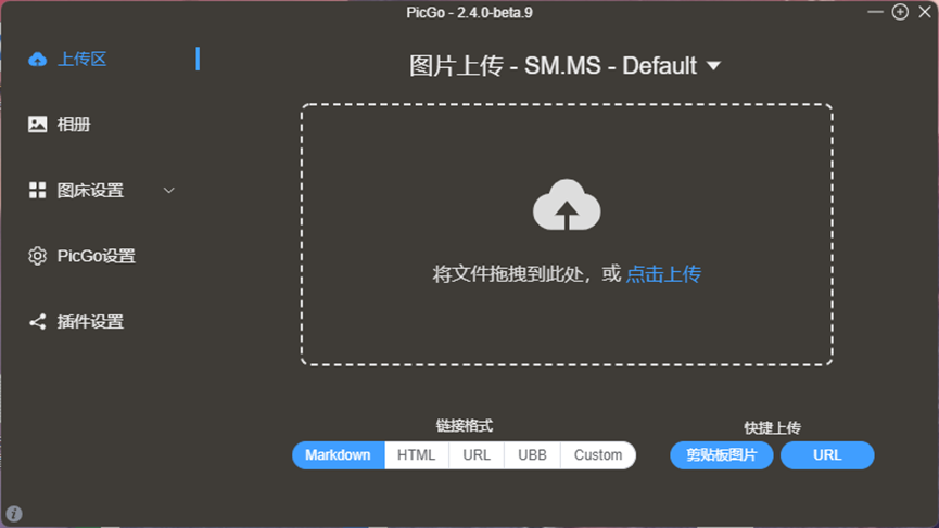 PicGo 安装和配置上传CloudFlare R2存储桶