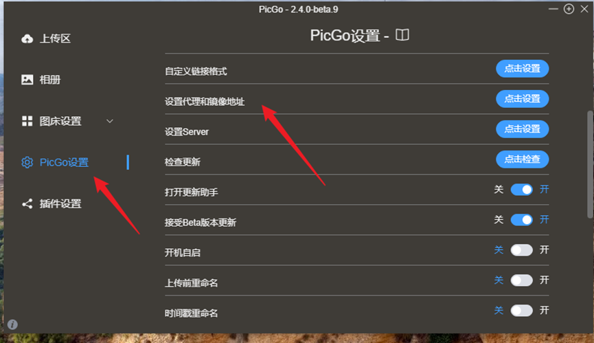 PicGo 安装和配置上传CloudFlare R2存储桶