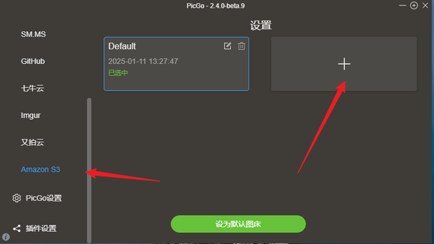 PicGo 安装和配置上传CloudFlare R2存储桶