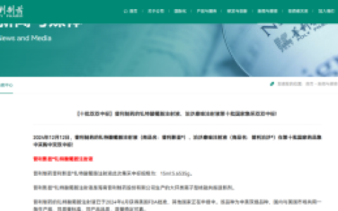 心脑血管、降脂常用原研药