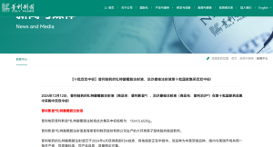 心脑血管、降脂常用原研药
