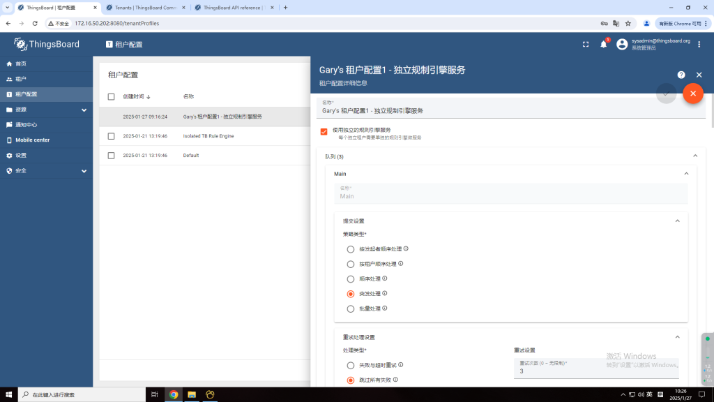 物联网开源平台开发系列002 – Thingsboard 用户系统分析
