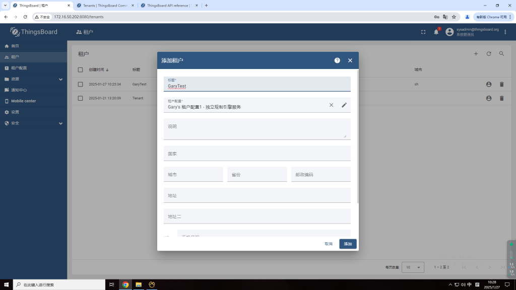 物联网开源平台开发系列002 – Thingsboard 用户系统分析