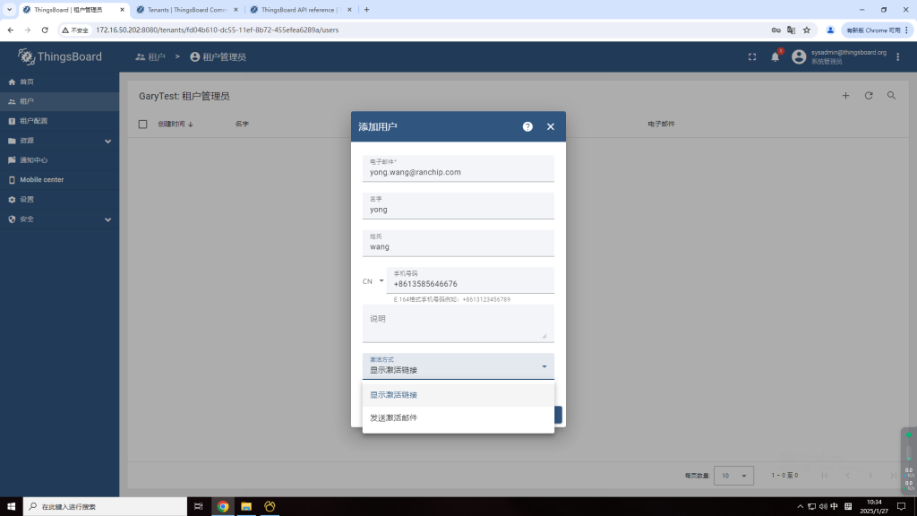 物联网开源平台开发系列002 – Thingsboard 用户系统分析