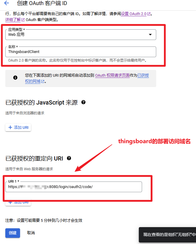物联网开源平台开发系列003 – Thingsboard OAuth2 - Google身份验证登陆