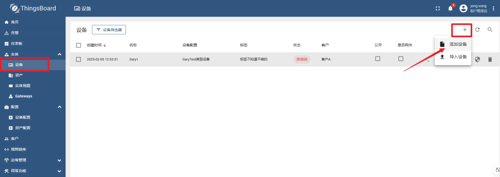 物联网开源平台开发系列006 – 在Thingsboard内创建一个设备