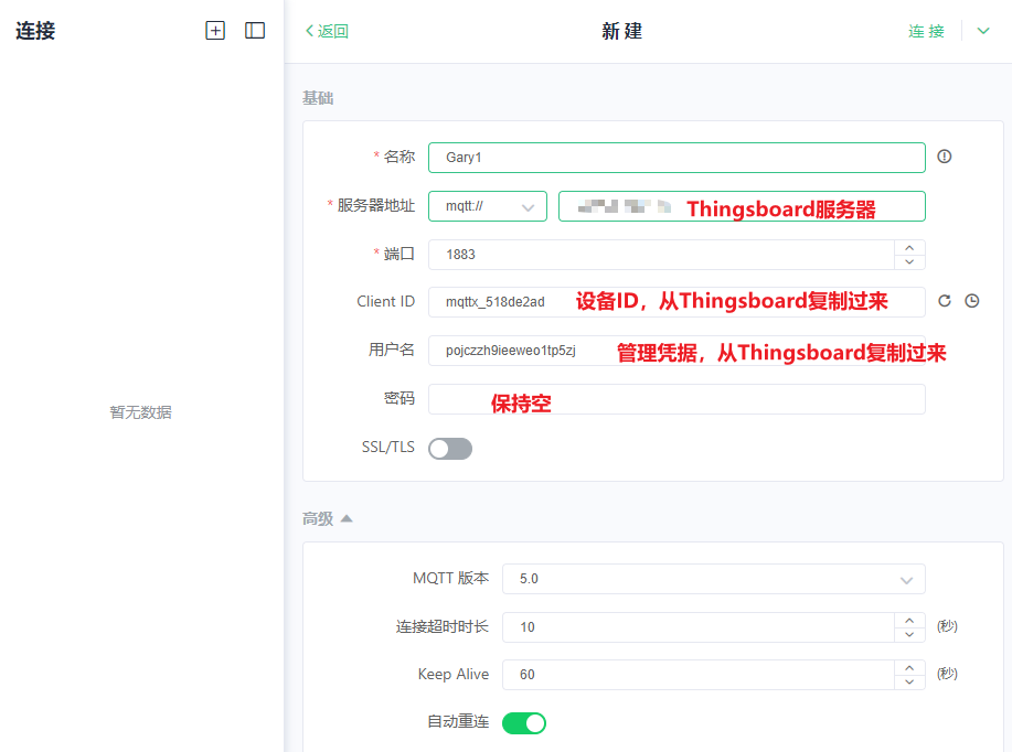 物联网开源平台开发系列006 – 在Thingsboard内创建一个设备