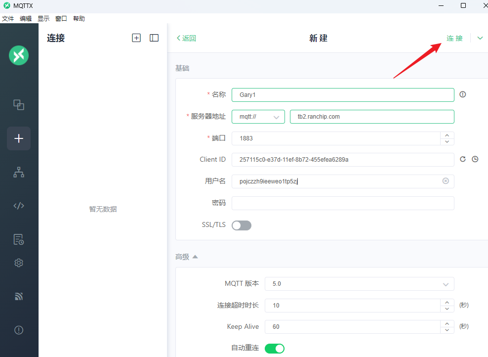 物联网开源平台开发系列006 – 在Thingsboard内创建一个设备