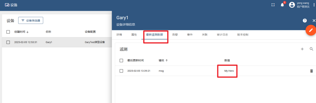 物联网开源平台开发系列006 – 在Thingsboard内创建一个设备