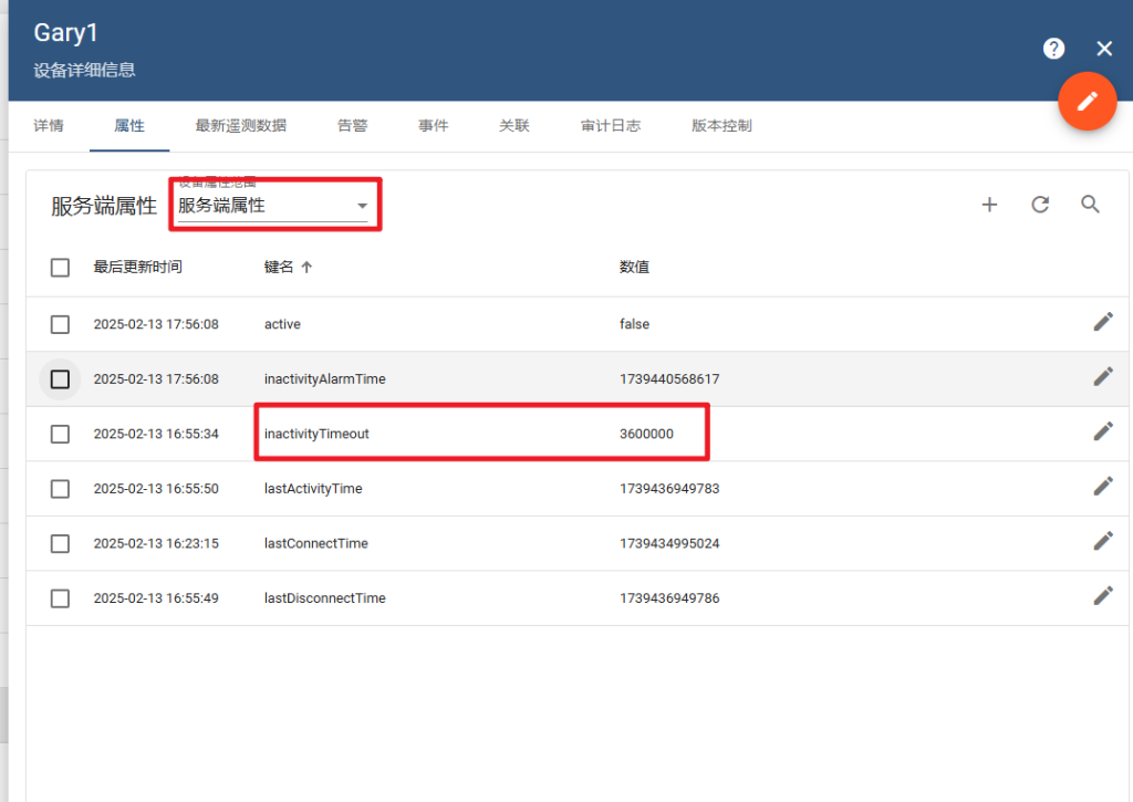 物联网开源平台开发系列012 – Thingsboard 设备离线Alarm设置