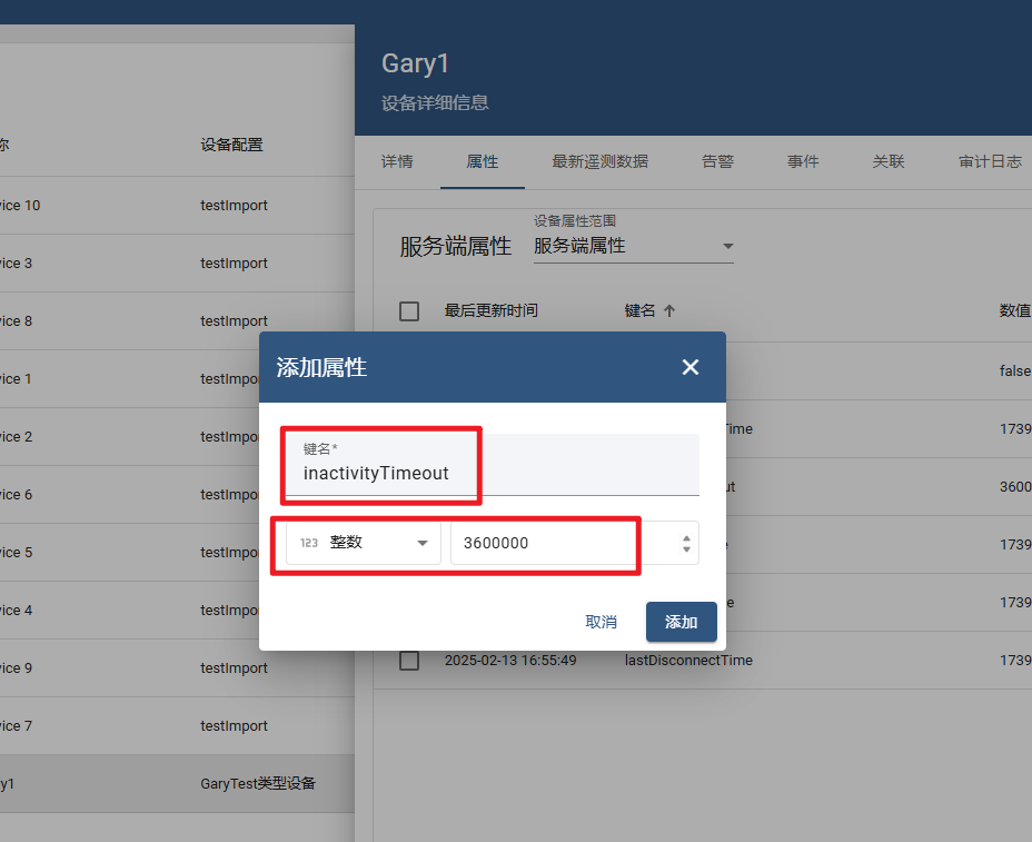 物联网开源平台开发系列012 – Thingsboard 设备离线Alarm设置