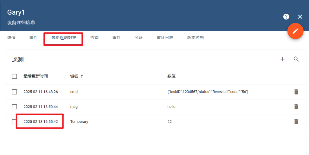 物联网开源平台开发系列012 – Thingsboard 设备离线Alarm设置