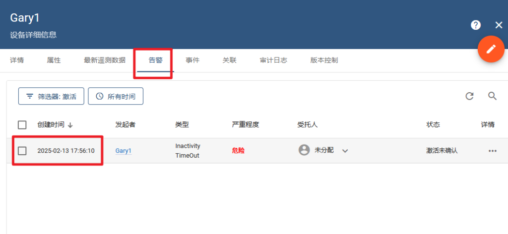 物联网开源平台开发系列012 – Thingsboard 设备离线Alarm设置