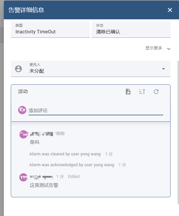 物联网开源平台开发系列012 – Thingsboard 设备离线Alarm设置
