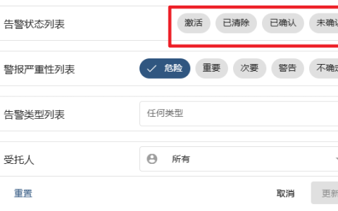 物联网开源平台开发系列012 – Thingsboard 设备离线Alarm设置