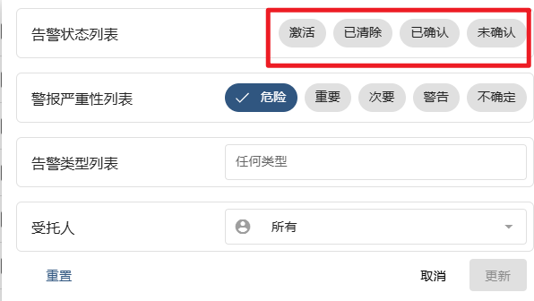 物联网开源平台开发系列012 – Thingsboard 设备离线Alarm设置