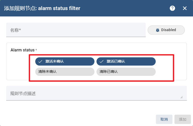物联网开源平台开发系列013 – Thingsboard 遥测产生告警Alarm