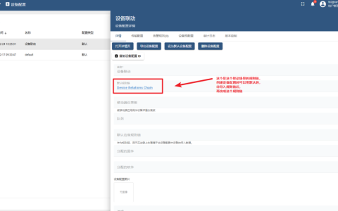 物联网开源平台开发系列017 – Thingsboard的设备联动场景
