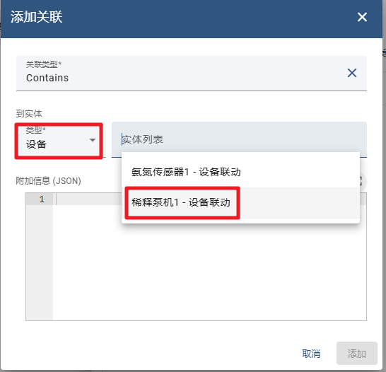 物联网开源平台开发系列017 – Thingsboard的设备联动场景