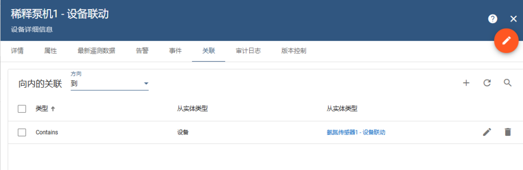 物联网开源平台开发系列017 – Thingsboard的设备联动场景