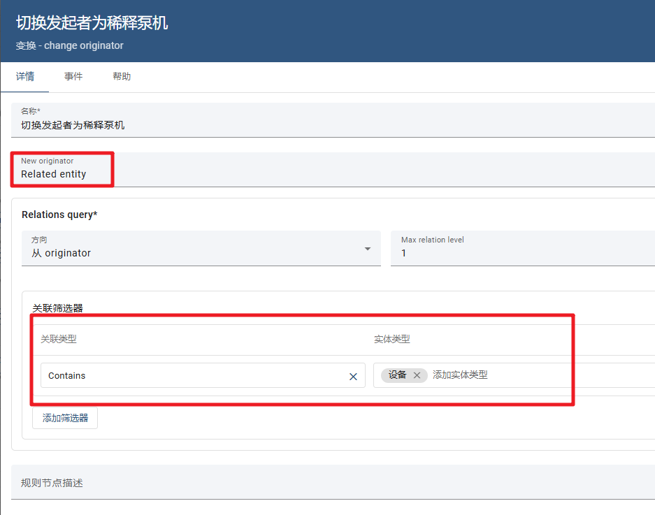物联网开源平台开发系列017 – Thingsboard的设备联动场景