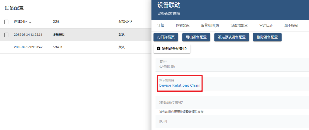 物联网开源平台开发系列017 – Thingsboard的设备联动场景