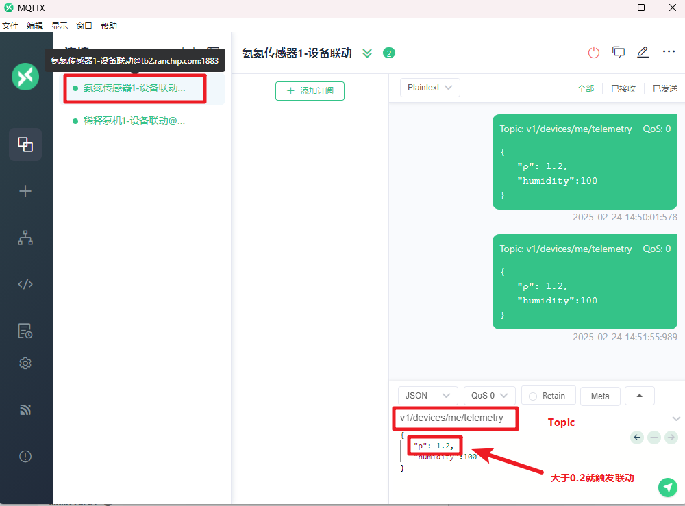 物联网开源平台开发系列017 – Thingsboard的设备联动场景