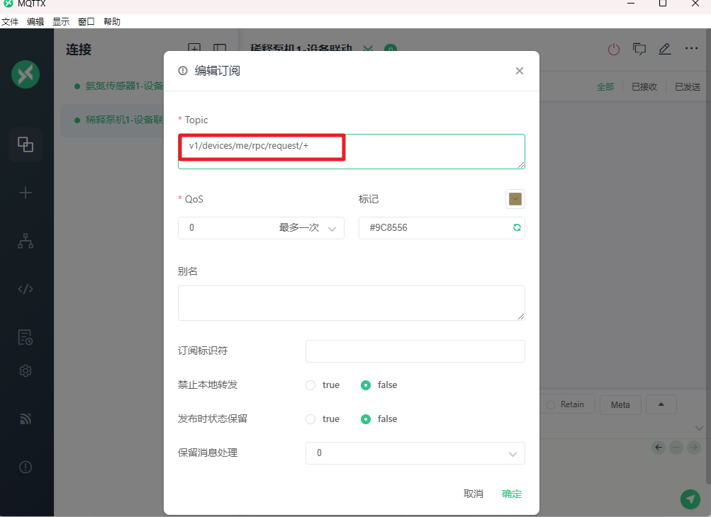 物联网开源平台开发系列017 – Thingsboard的设备联动场景