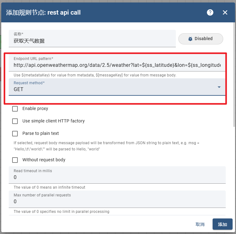 物联网开源平台开发系列018 – Thingsboard获取和处理天气信息