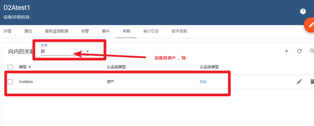 物联网开源平台开发系列019 – Thingsboard设备数据传播给资产