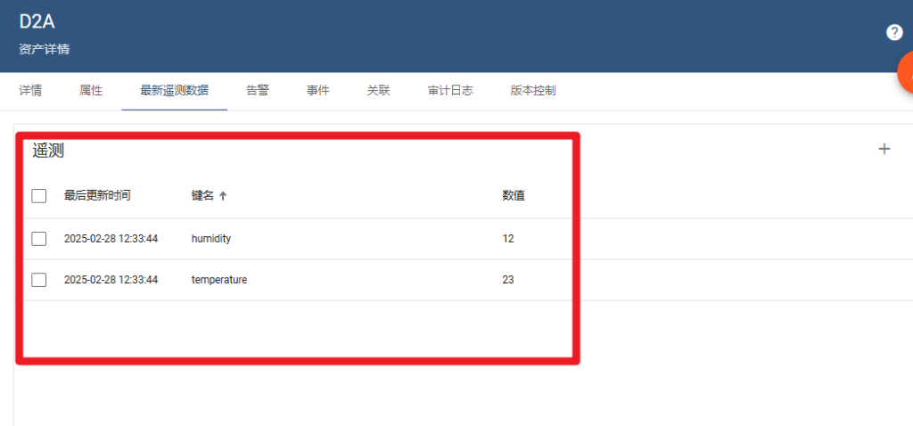 物联网开源平台开发系列019 – Thingsboard设备数据传播给资产